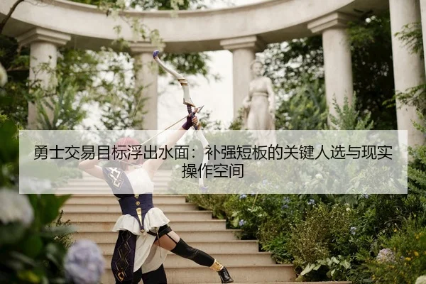 yong-shi-jiao-yi-mu-biao-fu-chu-shui-mian-bu-qiang-duan-ban-de-guan-jian-ren-xuan-yu-xian-shi-cao-zuo-kong-jian-2-645.jpg